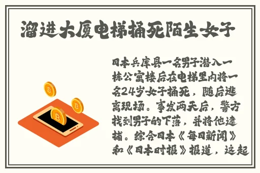 网爆不打烊